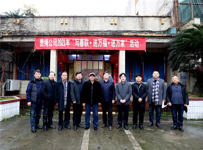 公司開展“寫春聯·送